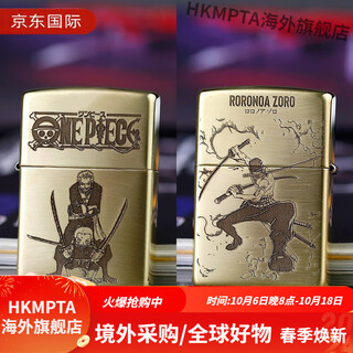 Zippozippo windproof kerosene lighter one piece animation luffy brass brushed carved commemorative collection zoro brushed version - more resistant to wear store manager