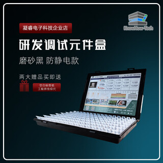 Ling yuxun customized ningrui smt chip component box electronic component storage box 128 grid chip resistor capacitor material parts matte black anti-static model (special ticket)