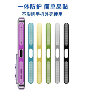 Hanpinyou is suitable for samsung galaxy s25 s24 s23 s22 mobile phone speaker speaker hole dustproof net charging port plug fe microphone waterproof splash metal integrated film plus special offer 10 pieces in a pack please note the color when placing an order if no remarks are made, it will be shipped randomly samsung galaxy s22