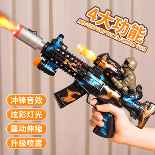 Enbe family children's toy gun 3-6-8-12 years old sound and light boy spray gun advanced simulation submachine gun christmas gift