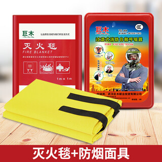 Giant wood silicone fire blanket kitchen household fire emergency kit set fire escape equipment national standard gas mask matching silicone fire blanket + gas mask