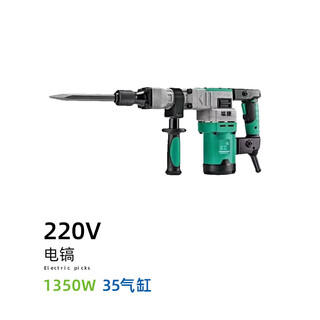 竑捷（HONGJIE）电镐 工业级大功率220V-1350W专业打混凝土工程拆墙 电动工具 35气缸（1把）