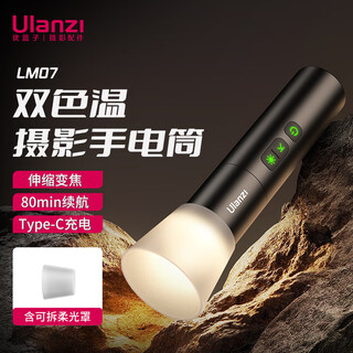 Ulanzi ulanzi lm07 photography flashlight fill light for photography outdoor lighting spotlight warm light zoom light shadow ambience light beam light portable and compact lm07 photography flashlight