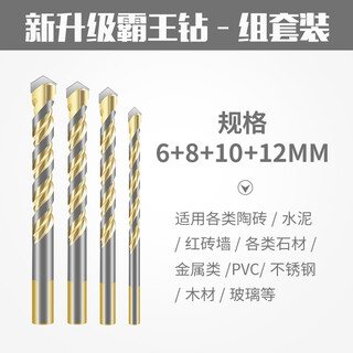 Niuxiang ceramic tile drill bit concrete hole opening overlord drill alloy triangle drill 6mm glass cement complete hand electric drill overlord drill 6/8/10/12 (1 each)