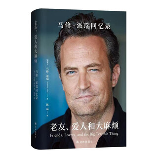 „friends, lovers and big trouble matthew perry's memoirs“ wird mit einem doppelseitigen lesezeichen geliefert