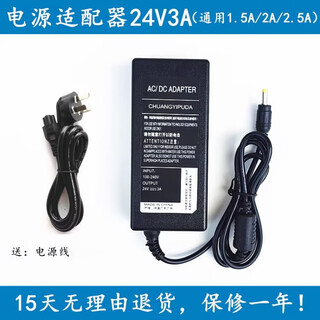 Deli barcode label printer dl-888c.888d.888t. power adapter cable 24v2a charging cable