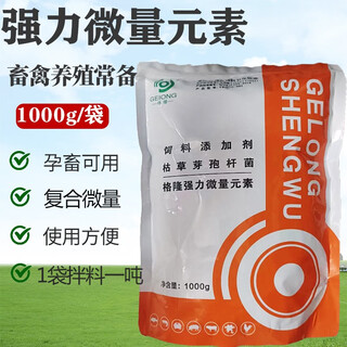 Veterinary feed additive 1kg powerful trace elements copper iron zinc manganese cattle and sheep pica eating soil pecking 1 bag