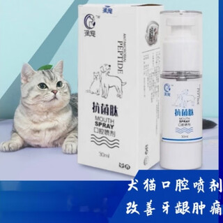 Antimicrobial peptide oral spray for pet dogs with inflamed teeth, red and swollen cat gums, cat stomatitis and cracked palate 30ml