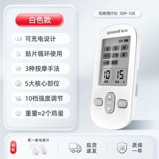 Yuwell low frequency physiotherapy instrument home charging portable cervical spine massager waist and shoulder auxiliary therapy instrument birthday gift 330