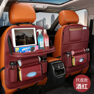 Shijanu car seat back storage bag hanging bag car children's dining table chair back multifunctional storage bag storage storage bag wine red tray style single pack
