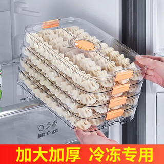 Bobenjia special frozen dumpling box food-grade fresh-keeping dumplings and wonton tray quick-frozen food household refrigerator storage box - one layer and one cover can hold about 60 pieces 1 layer