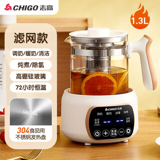 Chigo health kettle household fully automatic glass milk mixer baby constant temperature kettle household milk making electric kettle multifunctional intelligent insulation milk foaming machine milk warming artifact with filter 72h constant temperature 304 stainless steel 1.3l