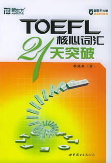 Genuine old book new oriental toefl core vocabulary 21 days breakthrough