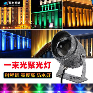 Dongshengshi outdoor waterproof one-beam spotlight spotlight building lighting decoration project villa exterior wall night scene spotlight 10w 10w cree chip colorful