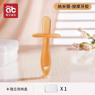 Aibedila teether baby teething soothing six-month-old 4 babies 3 toys can be boiled in oral cavity mushroom chewing gum anti-eating hand nano silver antibacterial contact tooth stick