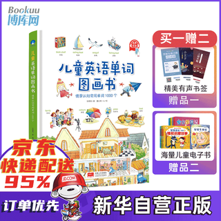 Children's english word picture book