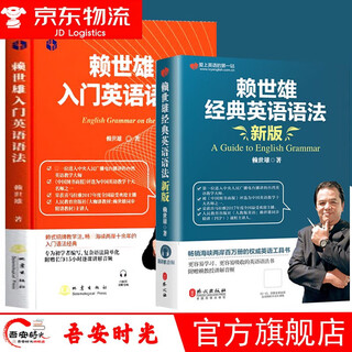 Lai shixiong learns american english from scratch. complete set. lai shixiong's introduction to american english + american phonetic symbols + lai shixiong's elementary american english, intermediate american english, american english. lai shixiong's special training in english listening, speaking and writing for junior high schools. lai shixiong's introduction to american english + classic english grammar. 2 volumes in total.