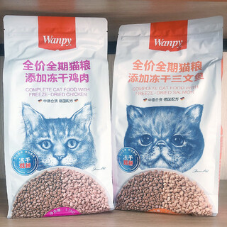 Naughty naughty freeze-dried cat food 15kg freeze-dried salmon chicken adult and kitten pet food 8kg cat fish