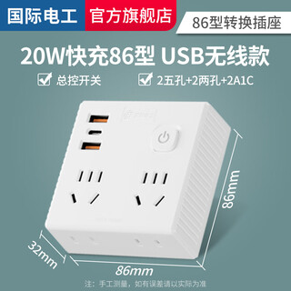 International electrician type 86 panel one-to-multiple ultra-thin socket converter wall power wireless power strip with switch master control one-to-two extension adapter plug multifunctional desktop bedroom home 1-to-4 rubik's cube socket usb+type-c 20w