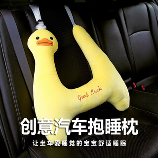 Shantoulin village children's car pillow car sleeping pillow back pillow pillow children's car sleeping artifact car seat belt to prevent strangulation lemon yellow