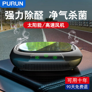 Toohello wireless car air purifier, negative ion generator for new cars to remove formaldehyde, sterilize and odor smoke, car solar ultraviolet air purifier