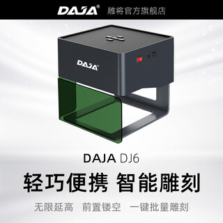 Diaojiang laser engraving machine small mini diy graphic logo laser marking machine wood bamboo acrylic engraving machine newly upgraded dj6