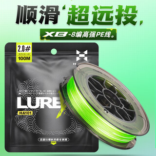 Hasda 8-piece lure pe line no. 1 100m 8-piece dalima 100m