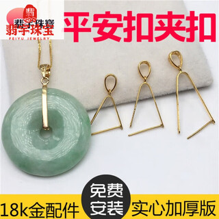 Feiyu fat donglai same style 18k gold safety buckle clip buckle 18k gold high-end inlaid empty support accessories large and small jade gold au750 steel stamp 18k gold solid thickened small k yellow one piece