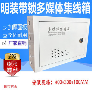 布线集线箱明装带锁多媒体信息箱 弱电箱家用300 400挂墙