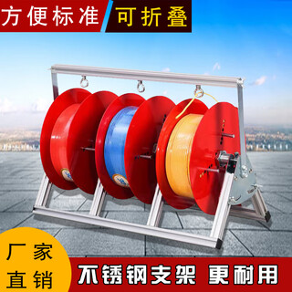 New wire pay-off rack pay-off device foldable pay-off artifact bv line three-wire multi-wire home improvement line electrician tools thickened galvanized pipe 3-link (6 square meters and below)