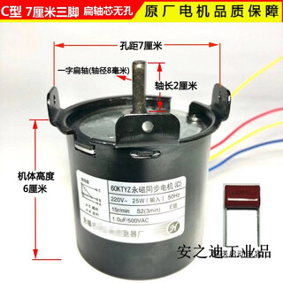 Customized applicable electric curtain motor motor hongye projection screen motor 60ktyz permanent magnet synchronous motor with c-type tripod 7 cm (flat shaft core without holes)