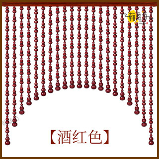 High-end natural peach wood gourd bead curtain door curtain feng shui partition curtain to resolve door-to-door hanging curtain bathroom bedroom dark wine red 21 bead curtains 1.88 meters high curtain long curtain