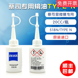 Microscope special mirror oil 518ntypen20cc colorless transparent immersion oil zeiss 518n/type n