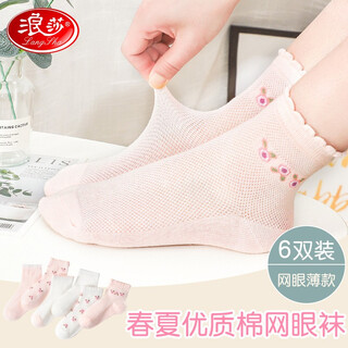 Langsha children's socks girls' spring and summer thin mid-tube cotton socks comfortable and breathable medium and large children's versatile socks 6 pairs