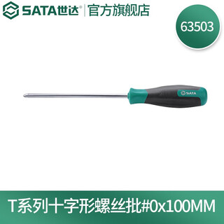 Sata tools t series cross-shaped screwdriver s2 with magnetic driver industrial grade multi-specifications #0x100mm 63503