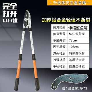 Japan's original imported dahong thick branch shears, high-branch powerful shears, gear telescopic powerful shears, special shears for garden fruit trees, japan's dahong shark mouth telescopic shears nine centimeters