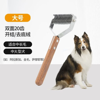Dog hair comb, dog hair combing artifact, golden hair long-haired cat special hair removal comb, cat hair removal pet hair removal comb, wooden double-sided 20-tooth knotting comb