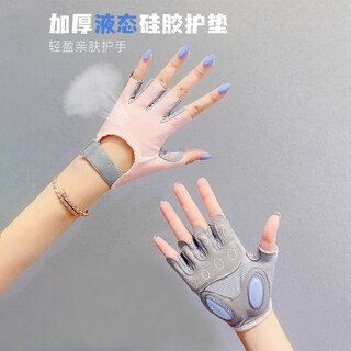 Mi'an half finger fitness gloves thin liquid silicone spin cycling yoga pilates non-slip wear-resistant cycling sports u pink liquid silicone version s (suitable for women with small hands)
