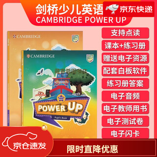 Power Up教材剑桥少儿英语0 1 2 3 4 5 6级powerup剑桥英语教材 预备级课本+练习册+资料