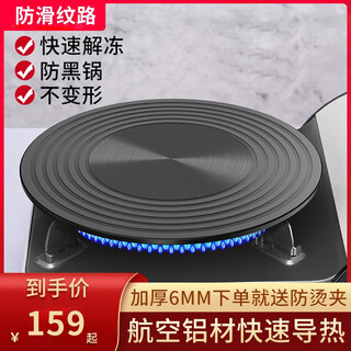 Kitchen heat conduction plate household heat conduction pad thawing anti-burning black energy-saving thawing plate stove heat conduction aluminum heat conduction plate 28cm + plate lifter thickened 4cm