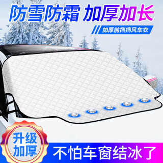 Degalen car snow shield front windshield cover thickened frostproof antifreeze sunproof car cover car sunshade half cover car snow shield external snow shield with 5 magnets for stronger