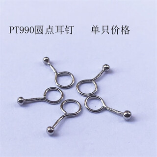 Youshinuo pt950 platinum earrings for women new classic solid dot earrings platinum earrings mini ultra-small earrings platinum curved needle 0.22 g dot single