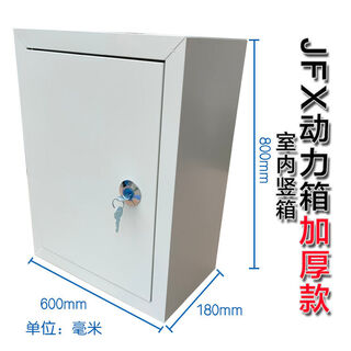 Distribution box power box thickened rainproof box surface box iron box electric meter box wall box switch box vertical 600x800x180 thickened indoor