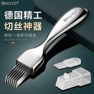 Huyo onion shredding artifact, ultra-fine onion shredding knife, green onion shredding knife, chopped green onion grating knife, pepper shredding artifact, onion slicer