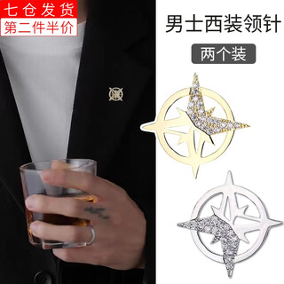 Mengkeduo six-pointed star brooch men's suit high-end business niche ins trend shirt sweater jacket corsage women's accessories