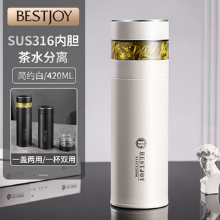 Fuguang shixi thermos cup tea and water separation cup men's high-end tea cup 316 stainless steel can be customized as a gift white (tea and water separation) can be customized 420ml