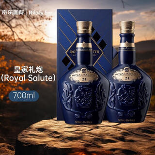 皇家礼炮（Royal Salute）21年 调和型威士忌 700ml   *2瓶