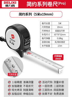 Taishilon steel tape measure household thickening and hardening 5 feet wear-resistant and anti-fall high-precision box ruler self-locking 10 rulers standard level 1 simple series 519mm thickened and widened anti-cut hand