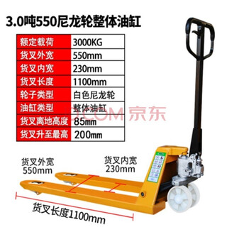 Lujian manual hydraulic forklift hydraulic pallet loading and unloading trolley 3 tons 550 nylon wheel integral pump