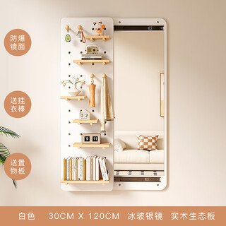 Huili solid wood perforated board dressing mirror integrated entrance hall with mirror storage rack wall wall full-length mirror free accessories when you buy it shipped in a complete package - cream white 120x30